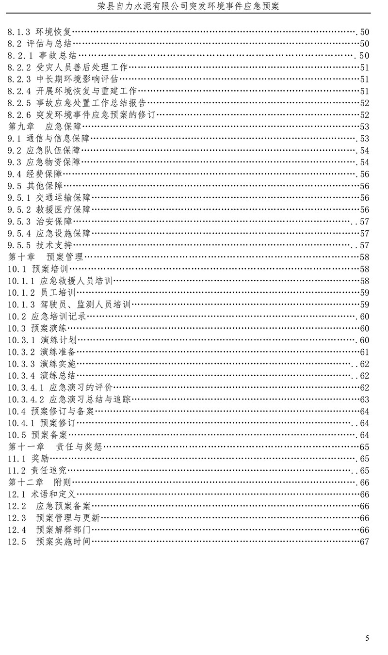 首页- k8凯发集团中国官方网站