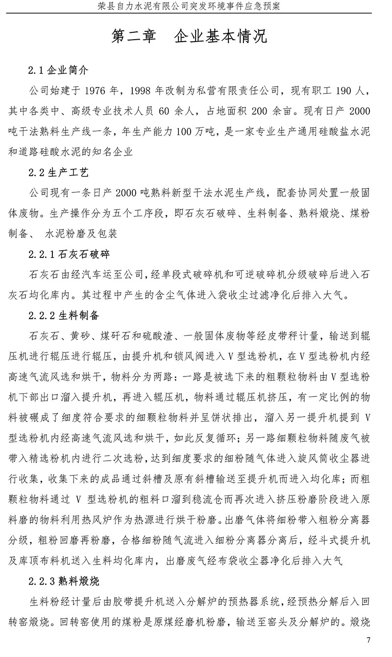 首页- k8凯发集团中国官方网站