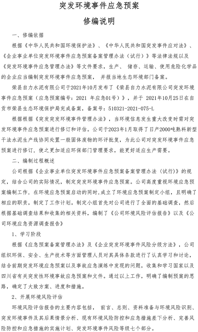 首页- k8凯发集团中国官方网站