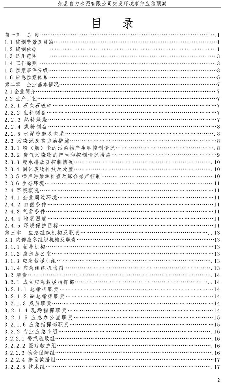 首页- k8凯发集团中国官方网站