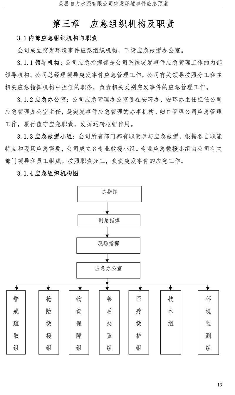 首页- k8凯发集团中国官方网站