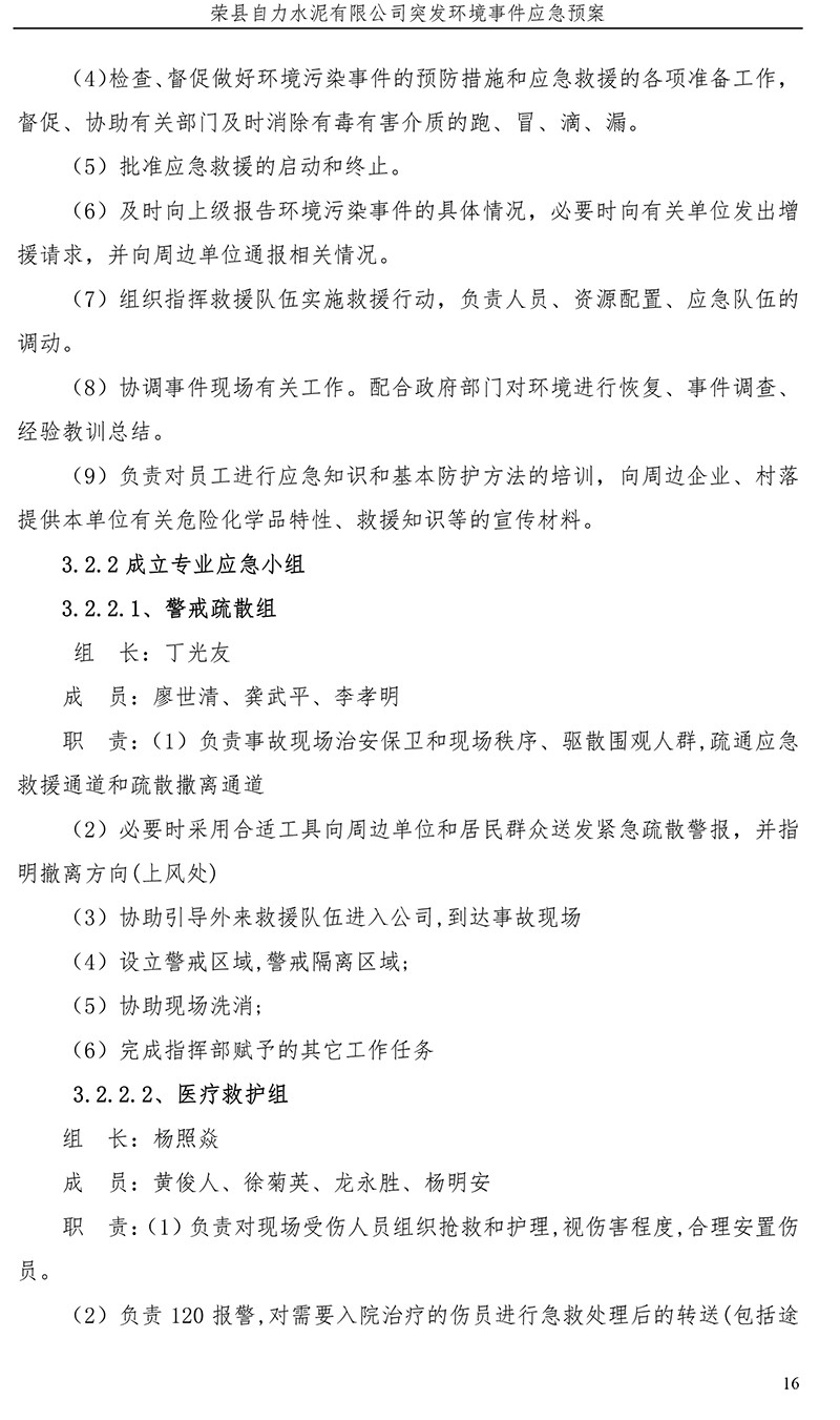 首页- k8凯发集团中国官方网站