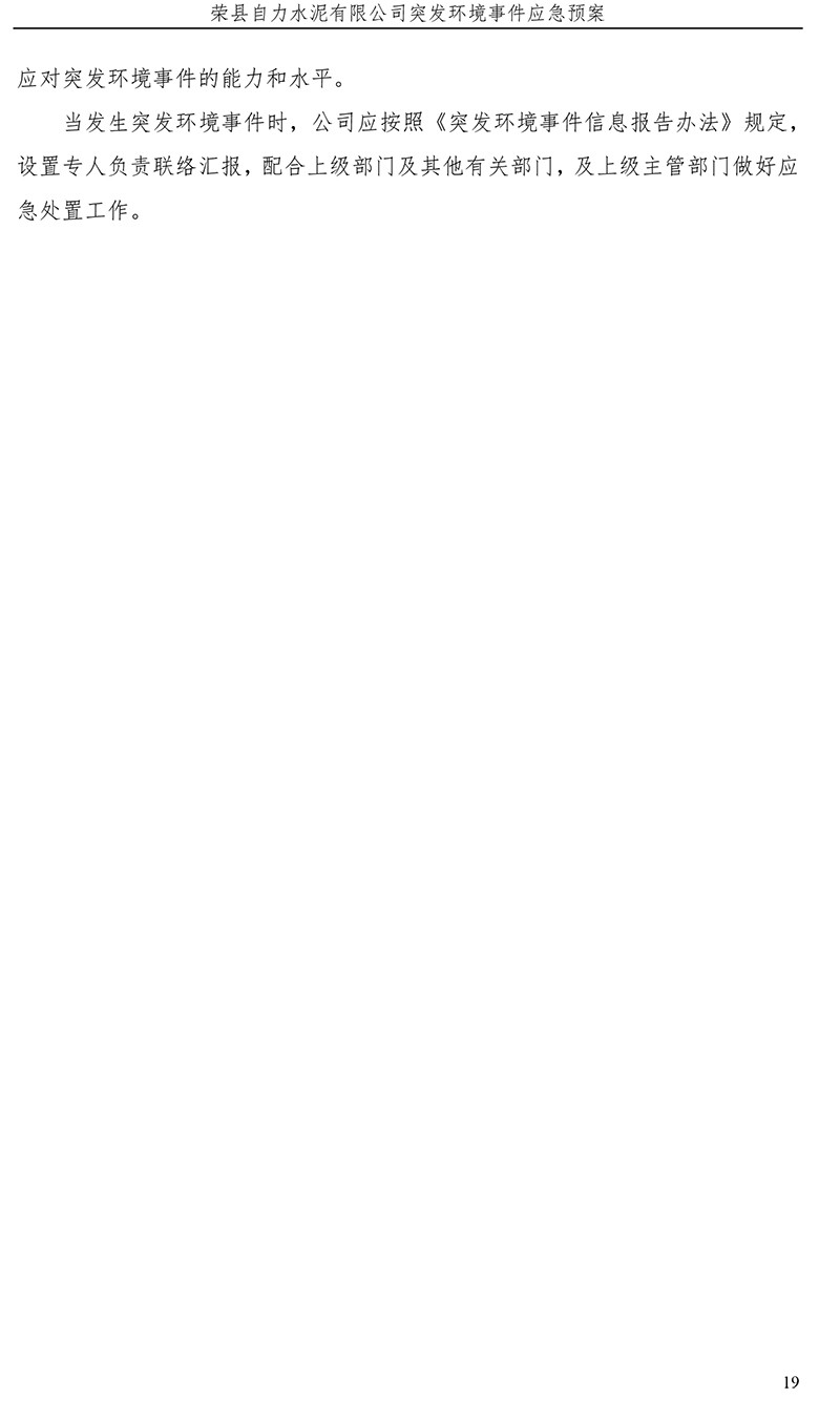 首页- k8凯发集团中国官方网站