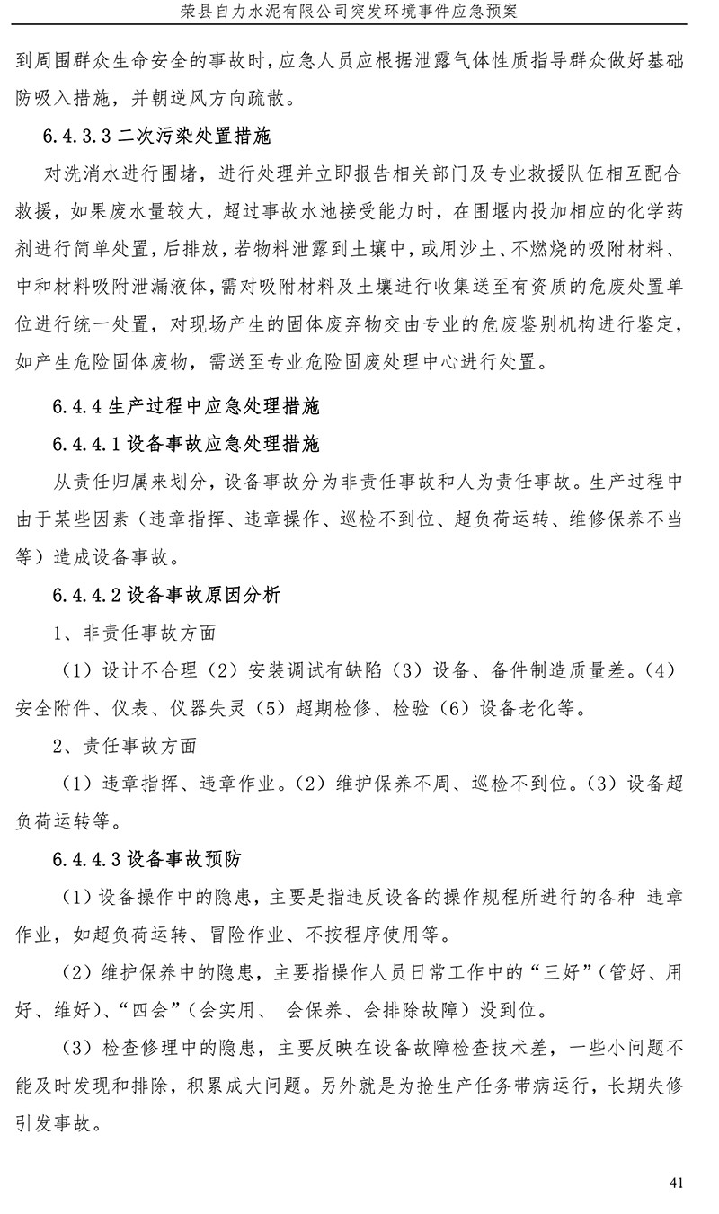 首页- k8凯发集团中国官方网站