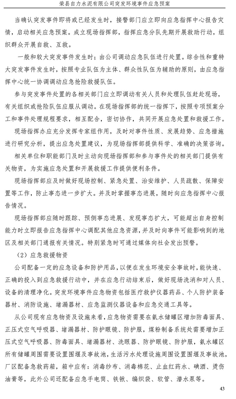 首页- k8凯发集团中国官方网站