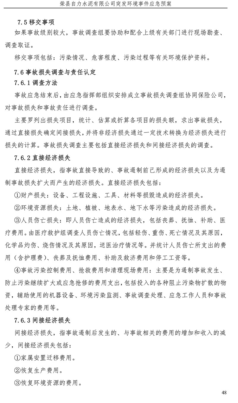 首页- k8凯发集团中国官方网站