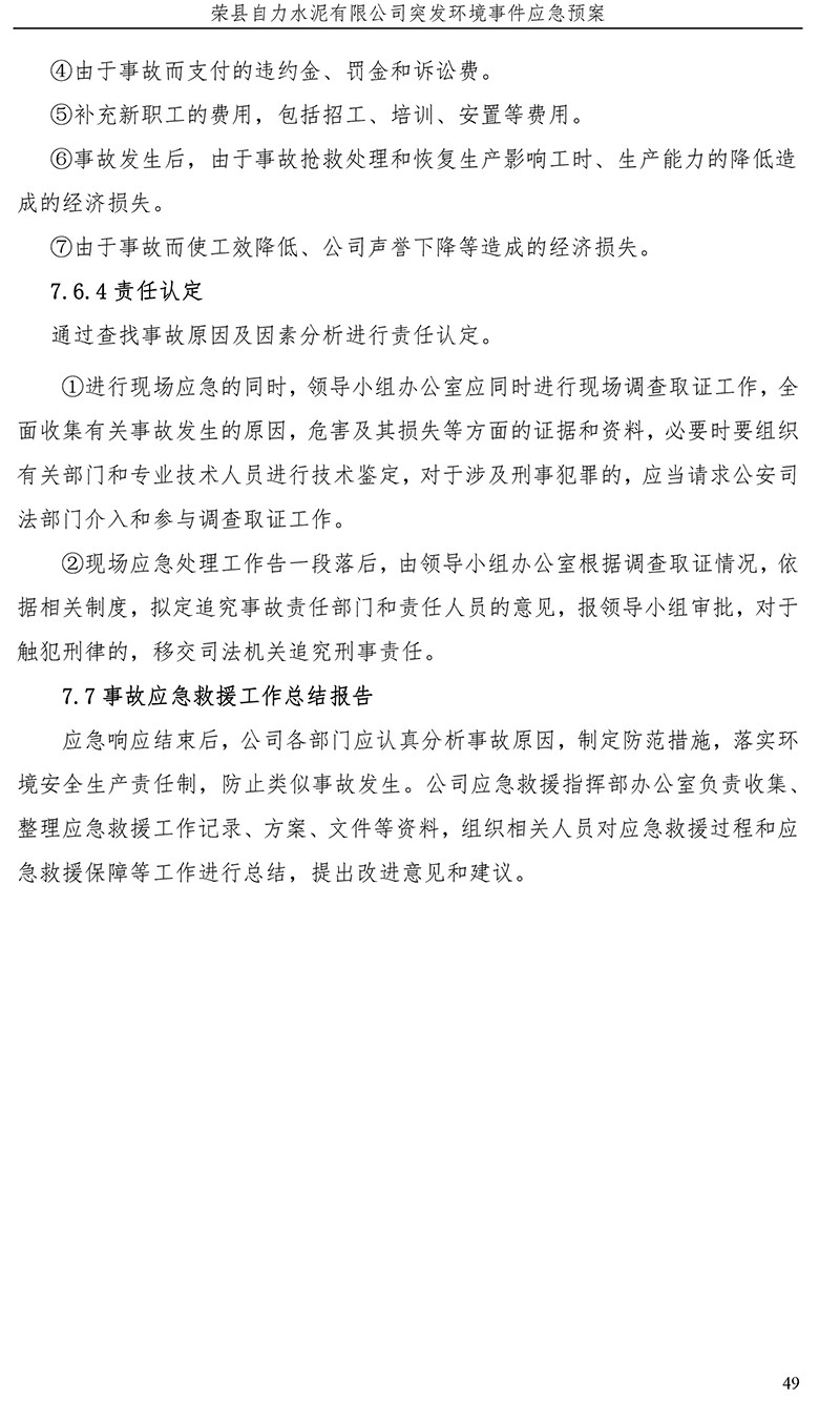 首页- k8凯发集团中国官方网站