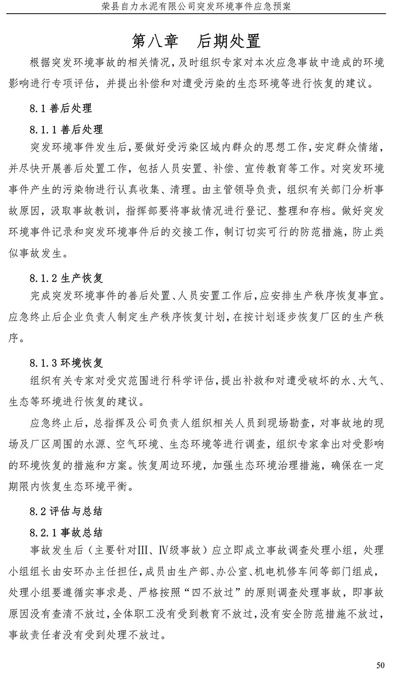 首页- k8凯发集团中国官方网站