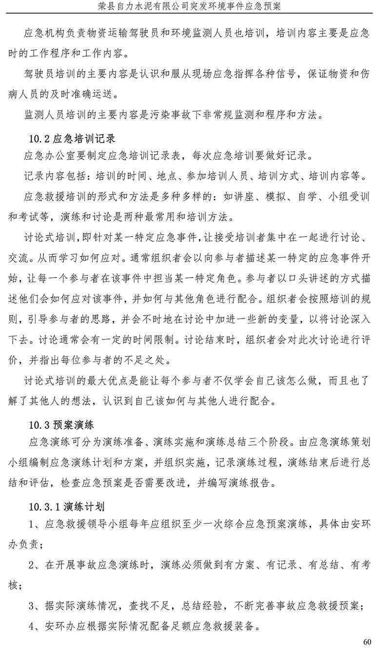首页- k8凯发集团中国官方网站