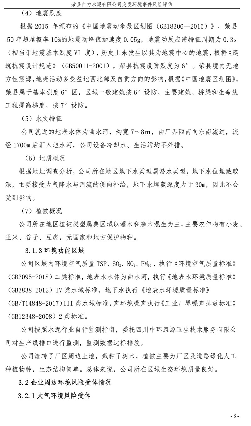 首页- k8凯发集团中国官方网站