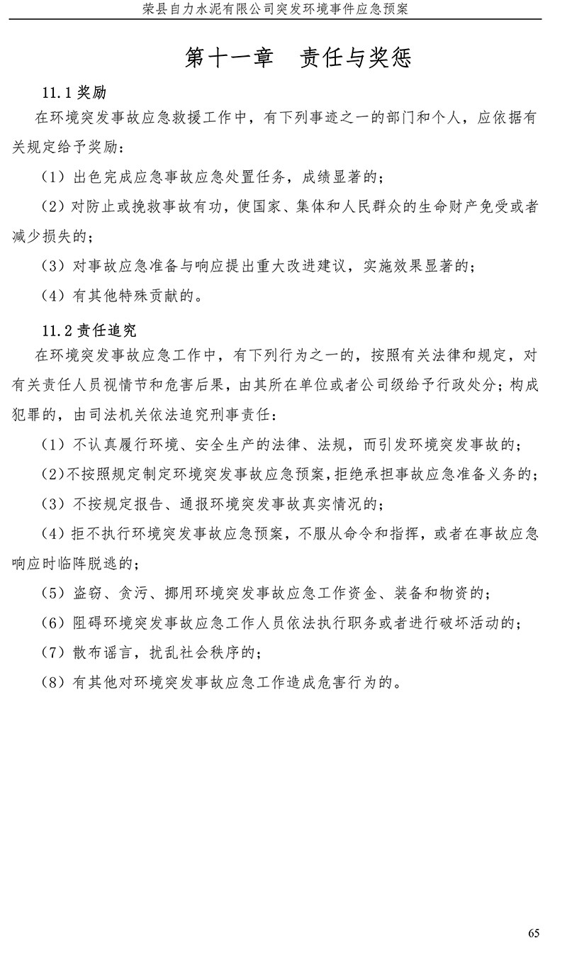 首页- k8凯发集团中国官方网站