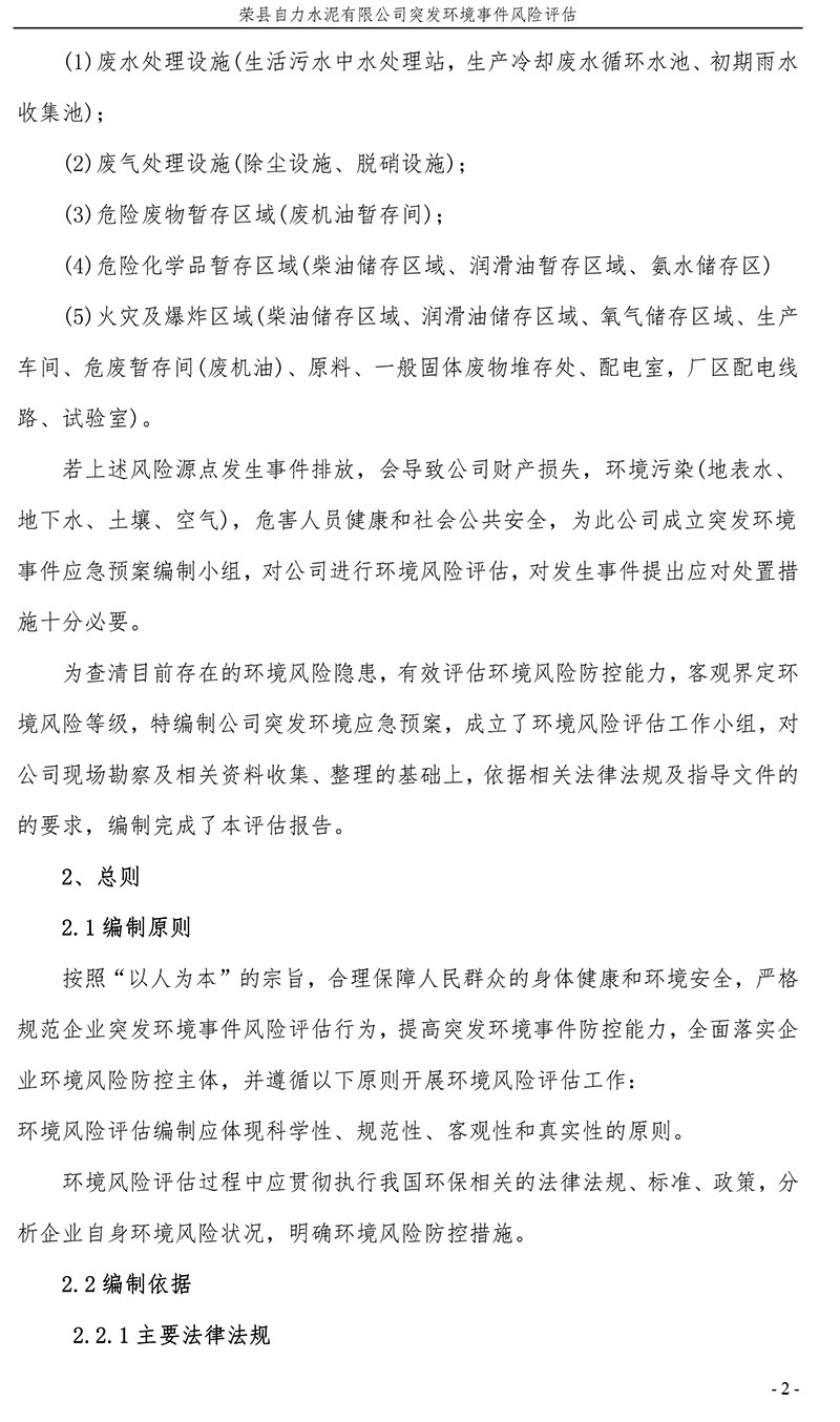 首页- k8凯发集团中国官方网站
