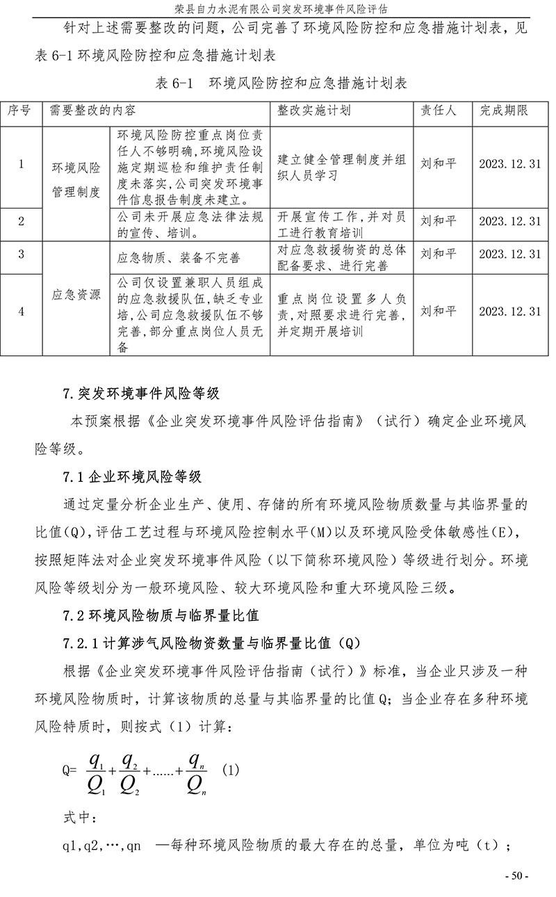 首页- k8凯发集团中国官方网站