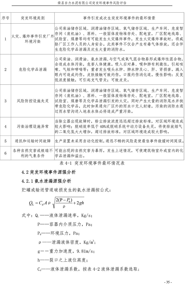 首页- k8凯发集团中国官方网站