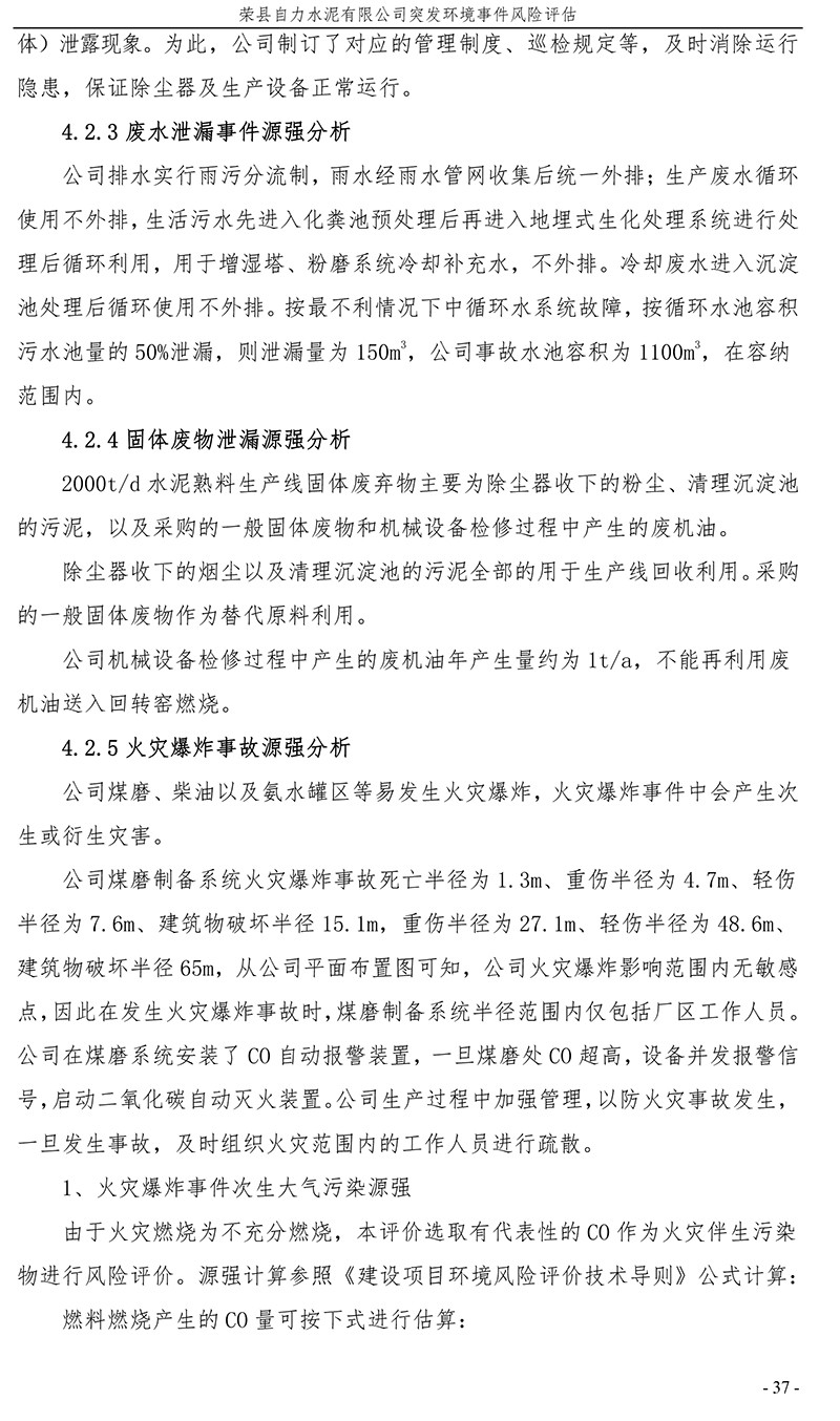 首页- k8凯发集团中国官方网站