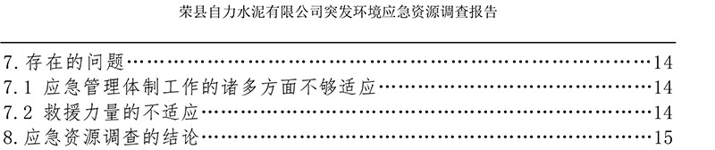 首页- k8凯发集团中国官方网站