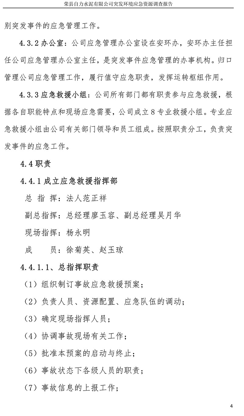 首页- k8凯发集团中国官方网站