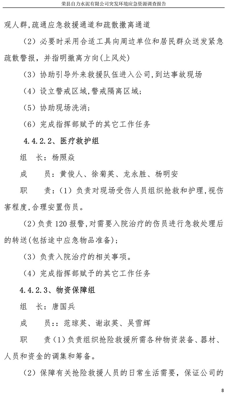 首页- k8凯发集团中国官方网站