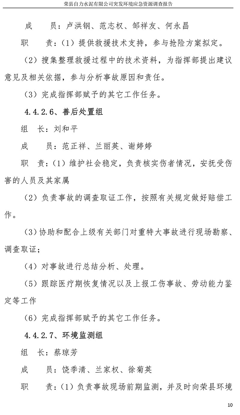 首页- k8凯发集团中国官方网站