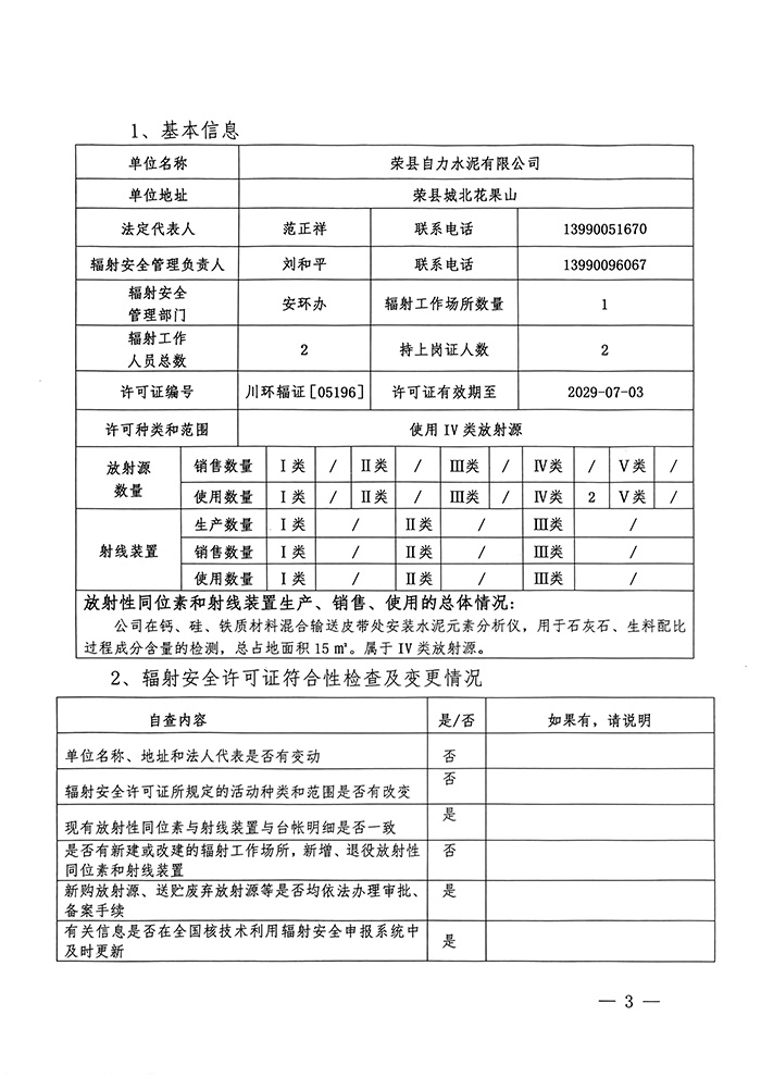 首页- k8凯发集团中国官方网站