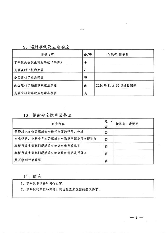 首页- k8凯发集团中国官方网站