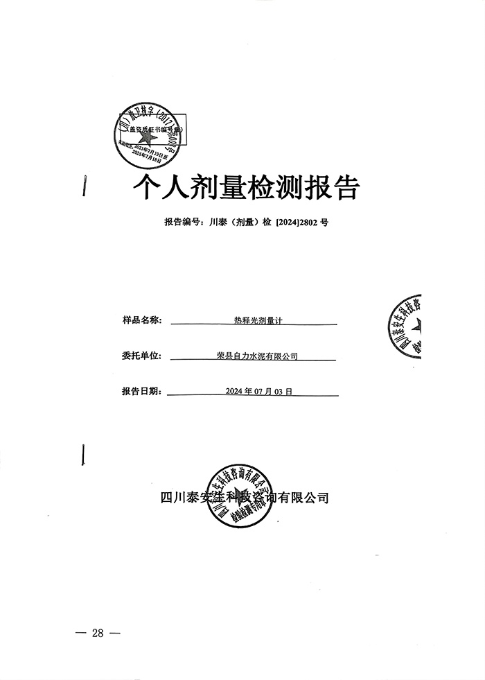 首页- k8凯发集团中国官方网站